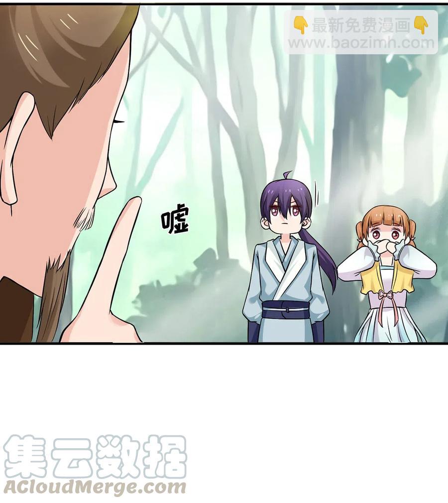 《女装大佬养成记》432 相亲 第22页