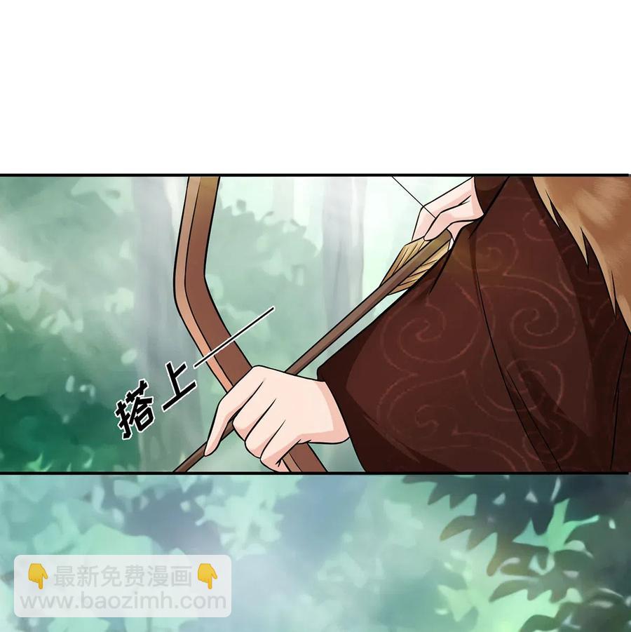 《女装大佬养成记》432 相亲 第23页