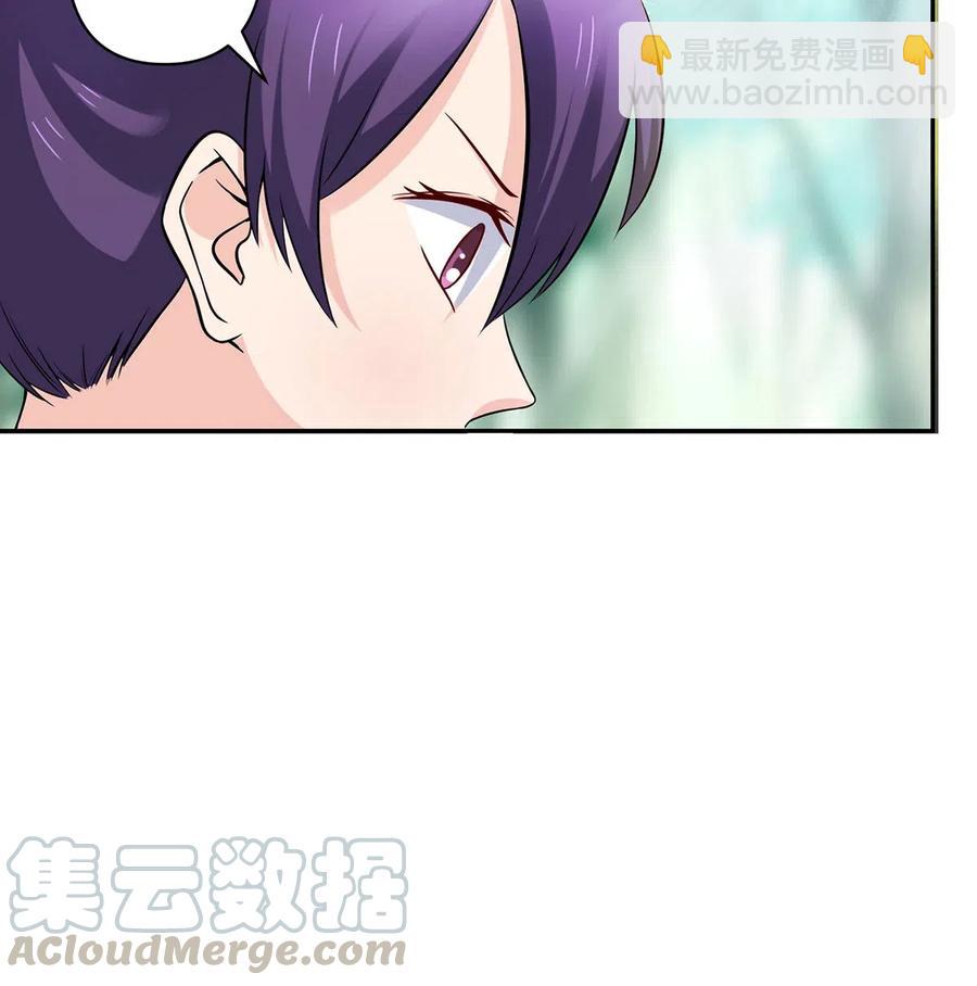 《女装大佬养成记》432 相亲 第31页