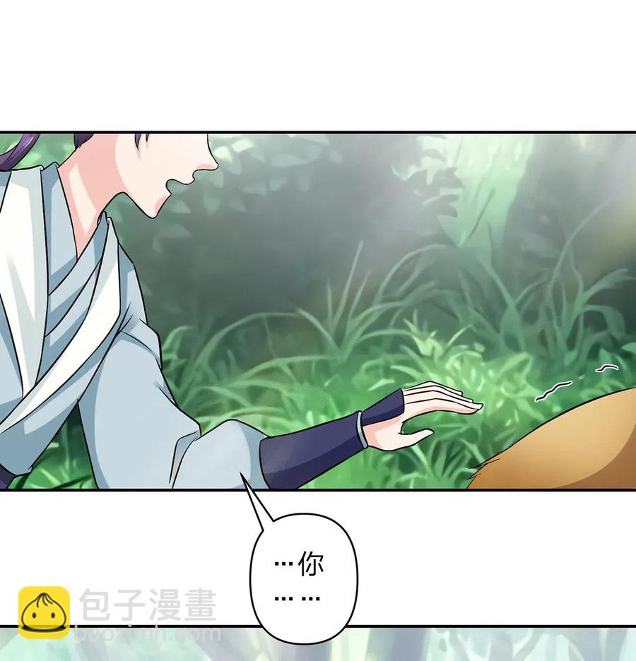 《女装大佬养成记》432 相亲 第33页