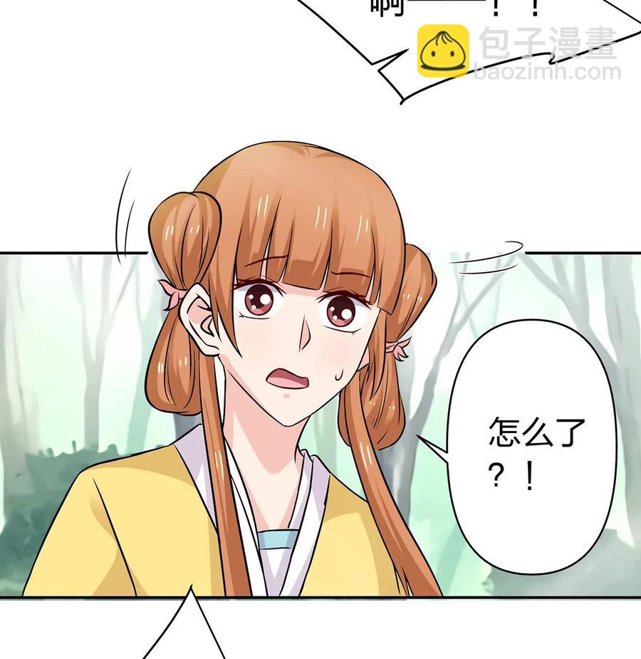 《女装大佬养成记》432 相亲 第36页