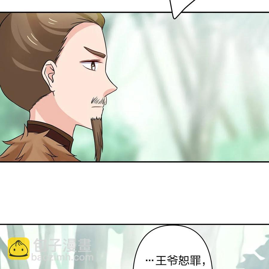 《女装大佬养成记》432 相亲 第38页