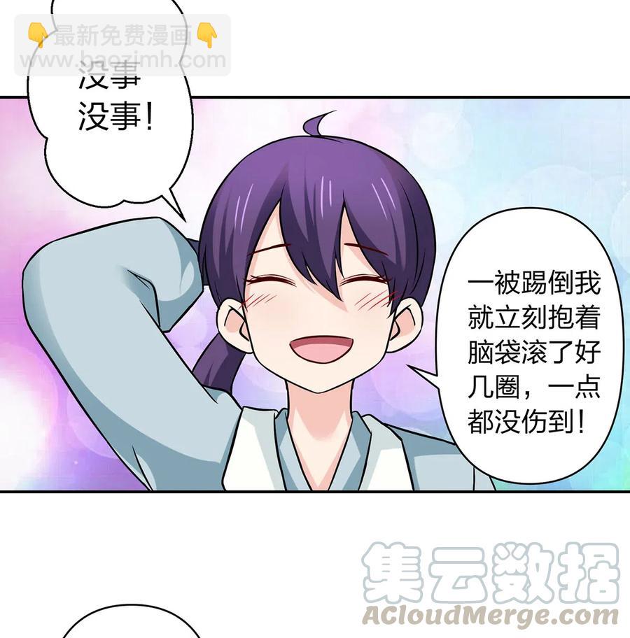 《女装大佬养成记》432 相亲 第40页