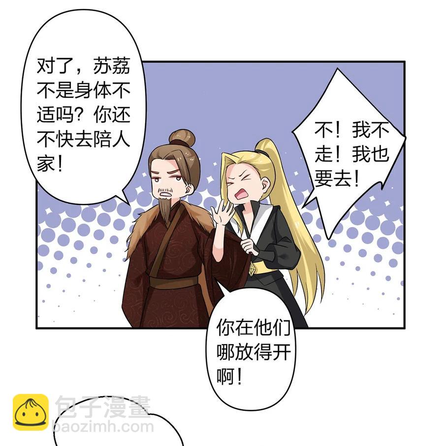 《女装大佬养成记》432 相亲 第5页