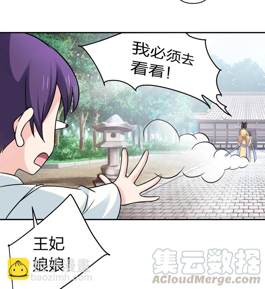 《女装大佬养成记》430 发现 第13页