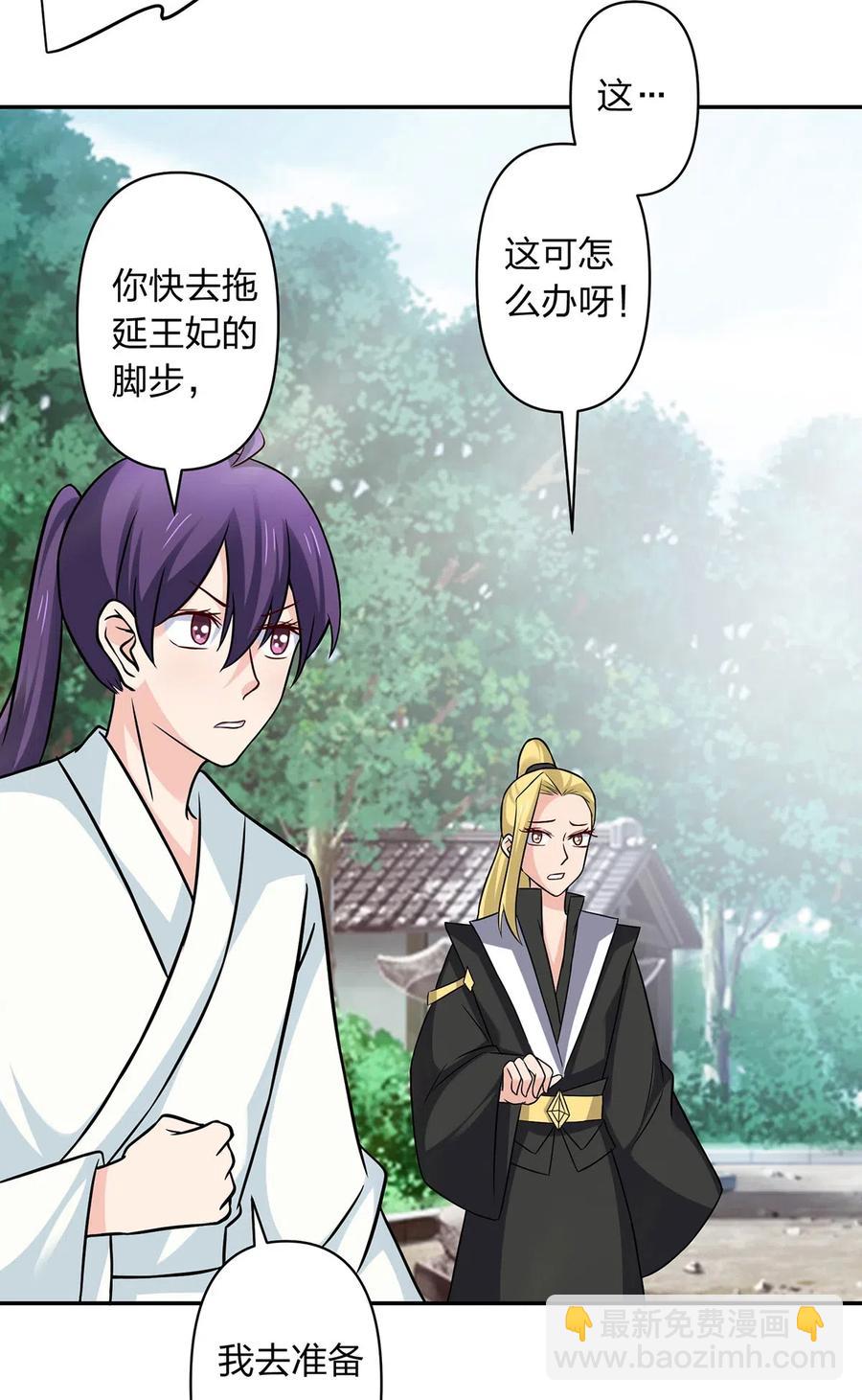 《女装大佬养成记》430 发现 第14页