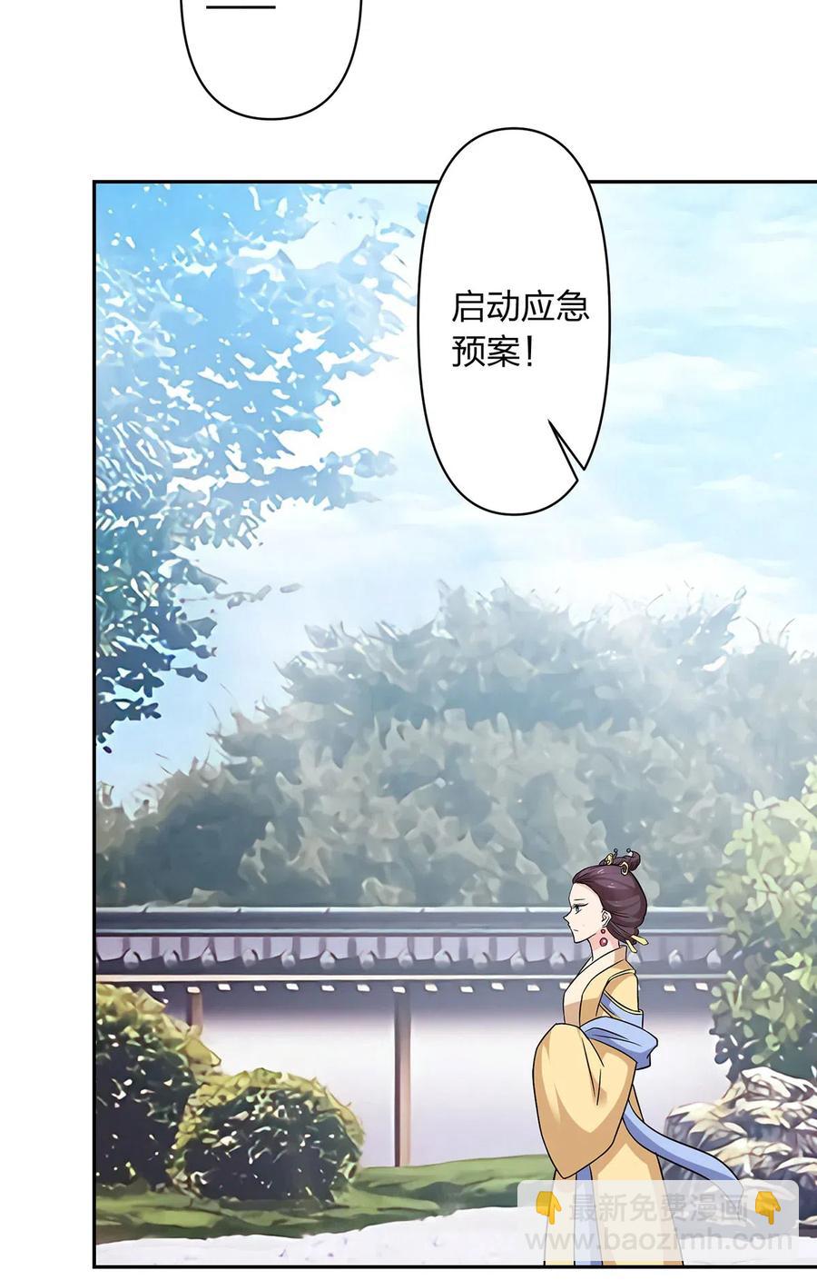《女装大佬养成记》430 发现 第15页