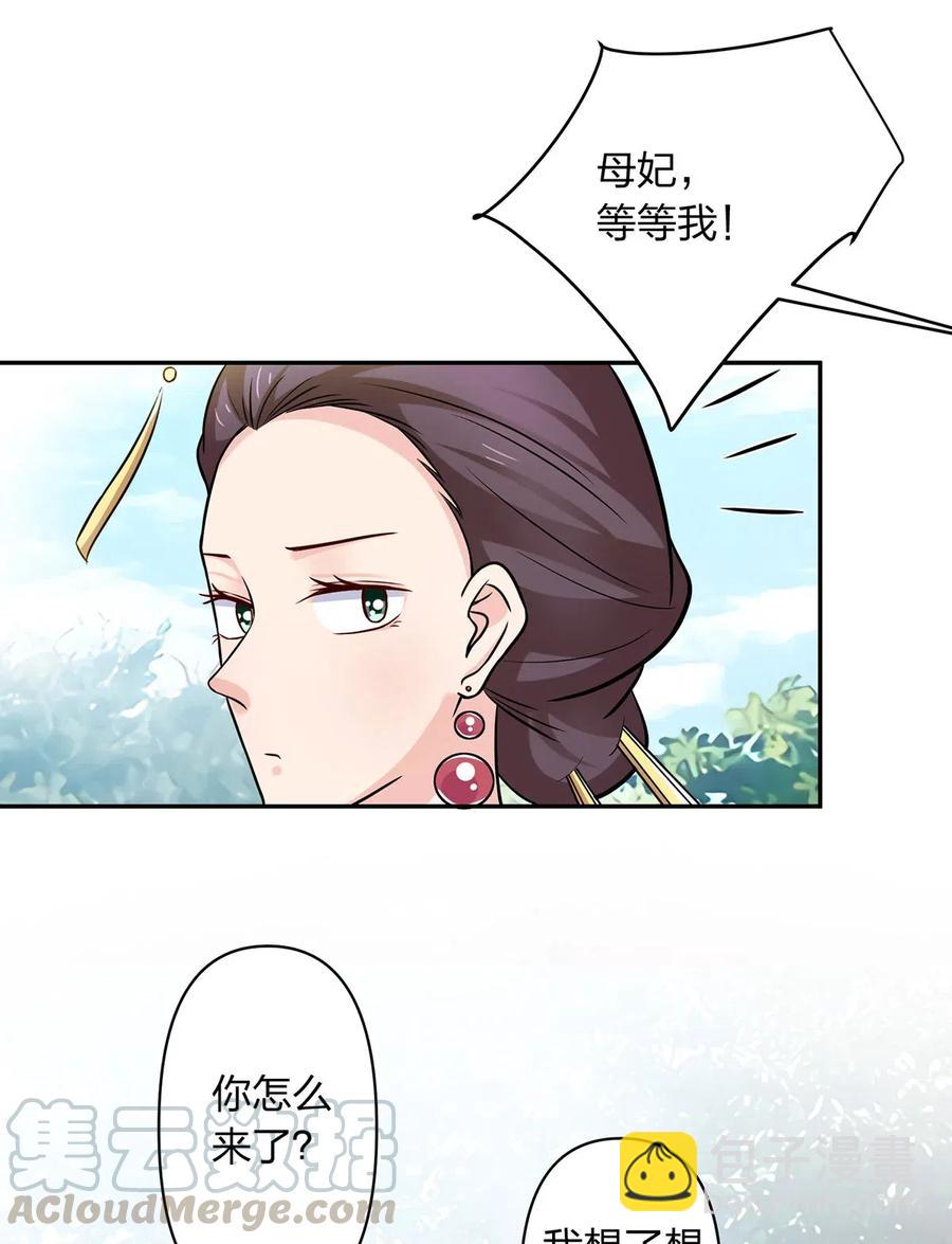 《女装大佬养成记》430 发现 第16页