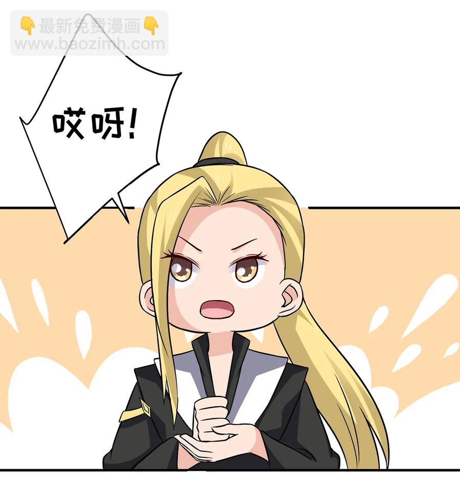 《女装大佬养成记》430 发现 第20页