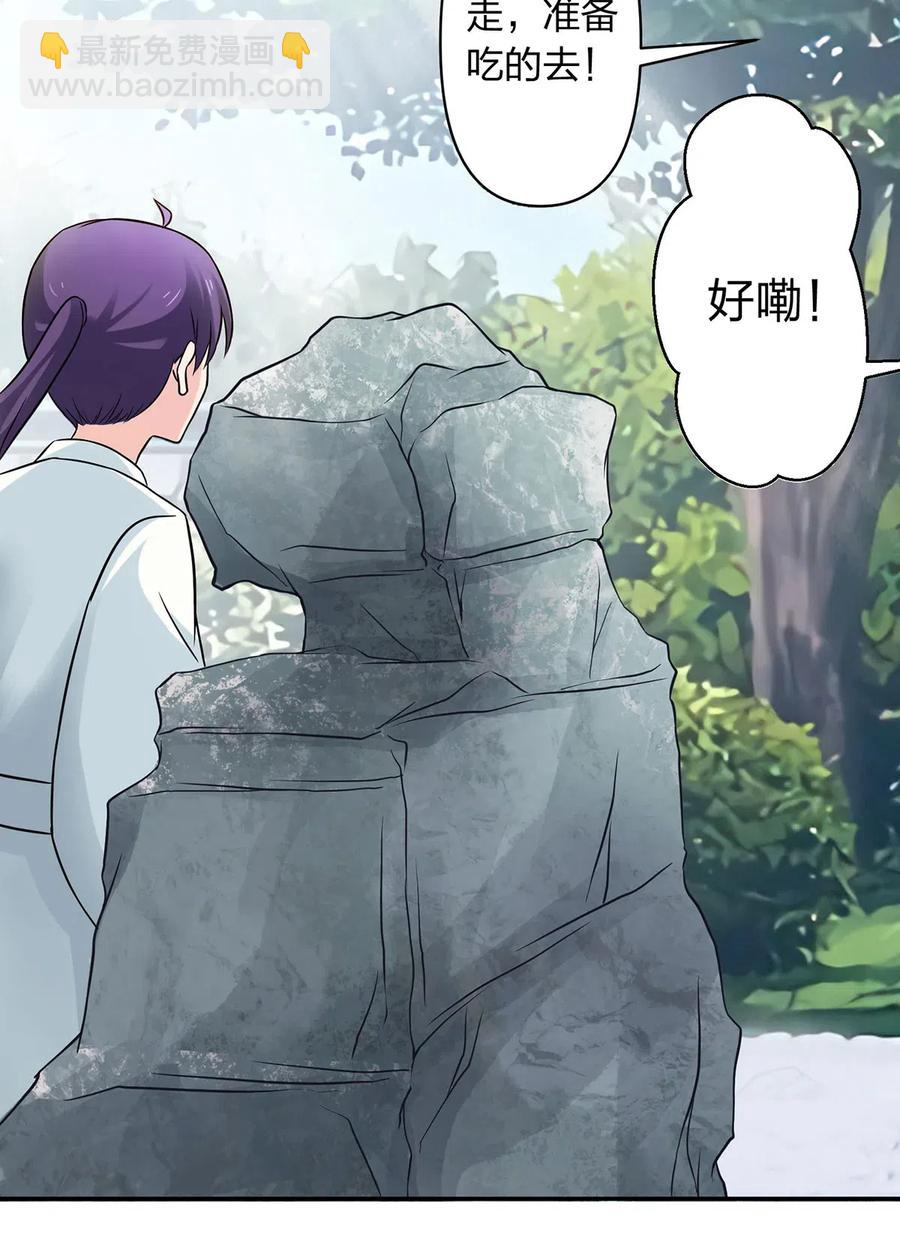 《女装大佬养成记》430 发现 第23页