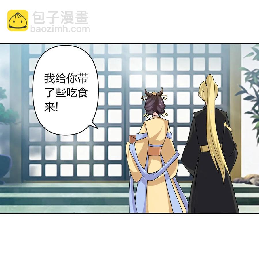 《女装大佬养成记》430 发现 第26页