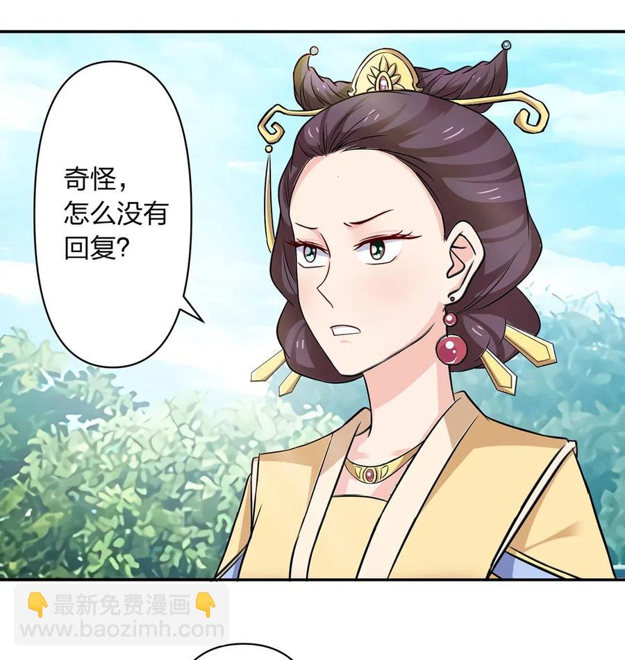 《女装大佬养成记》430 发现 第27页
