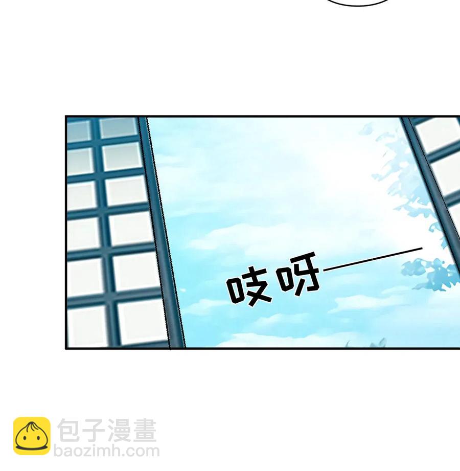 《女装大佬养成记》430 发现 第29页