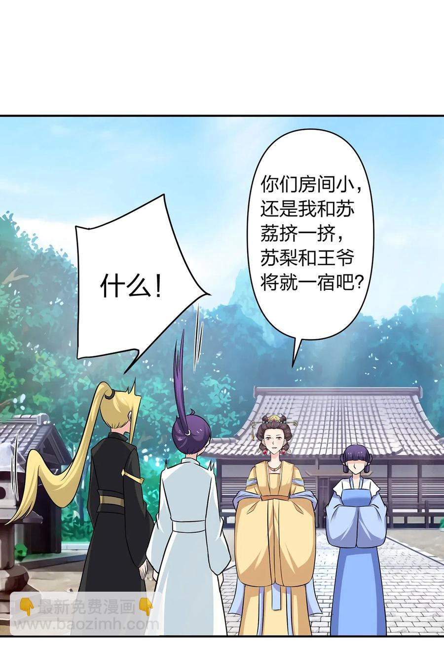 《女装大佬养成记》430 发现 第2页