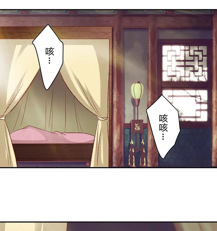 《女装大佬养成记》430 发现 第30页