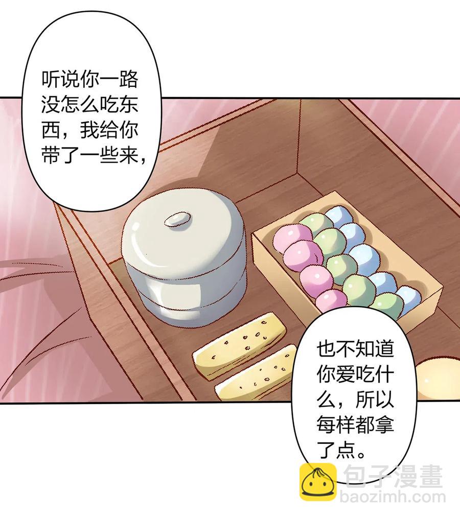 《女装大佬养成记》430 发现 第33页