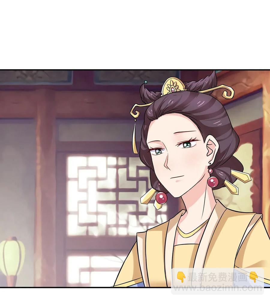 《女装大佬养成记》430 发现 第36页