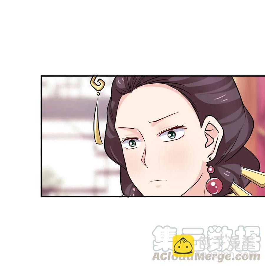 《女装大佬养成记》430 发现 第37页