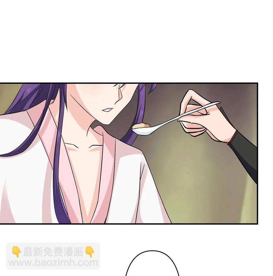 《女装大佬养成记》430 发现 第38页