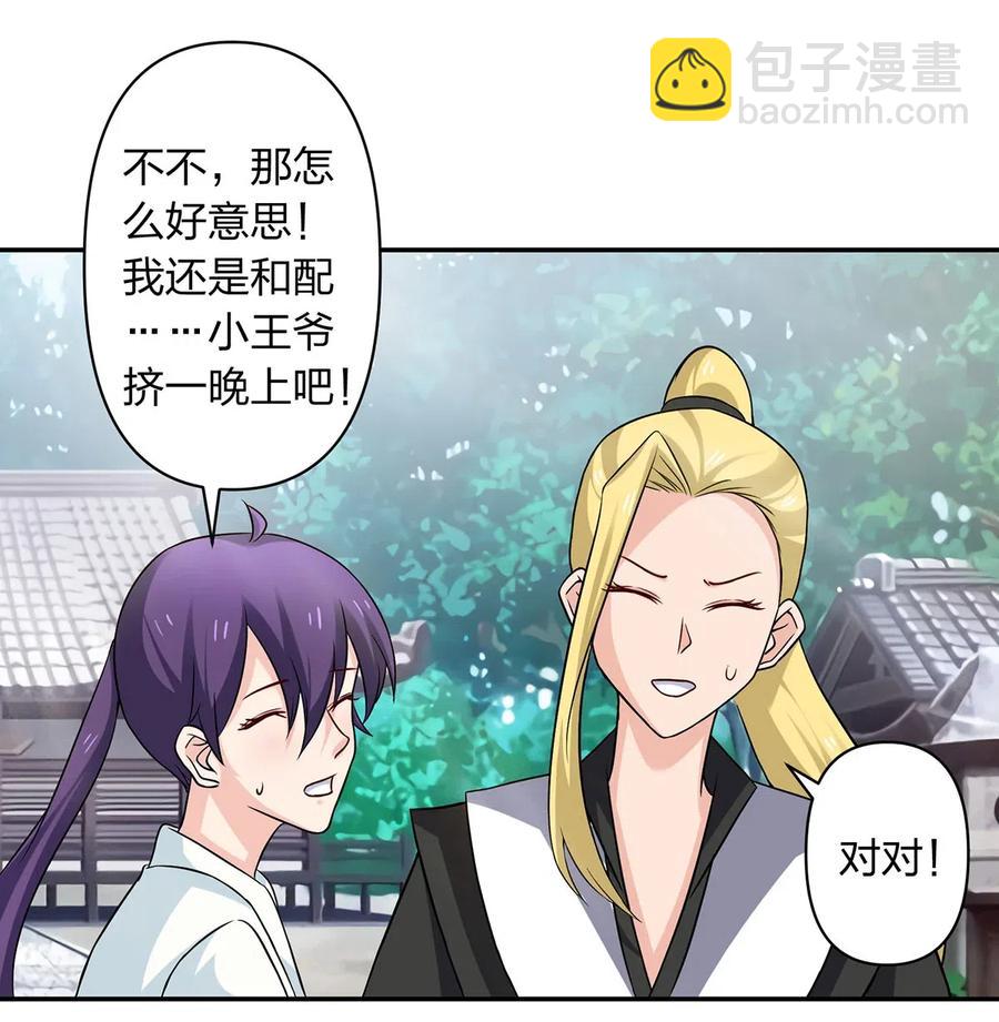 《女装大佬养成记》430 发现 第3页