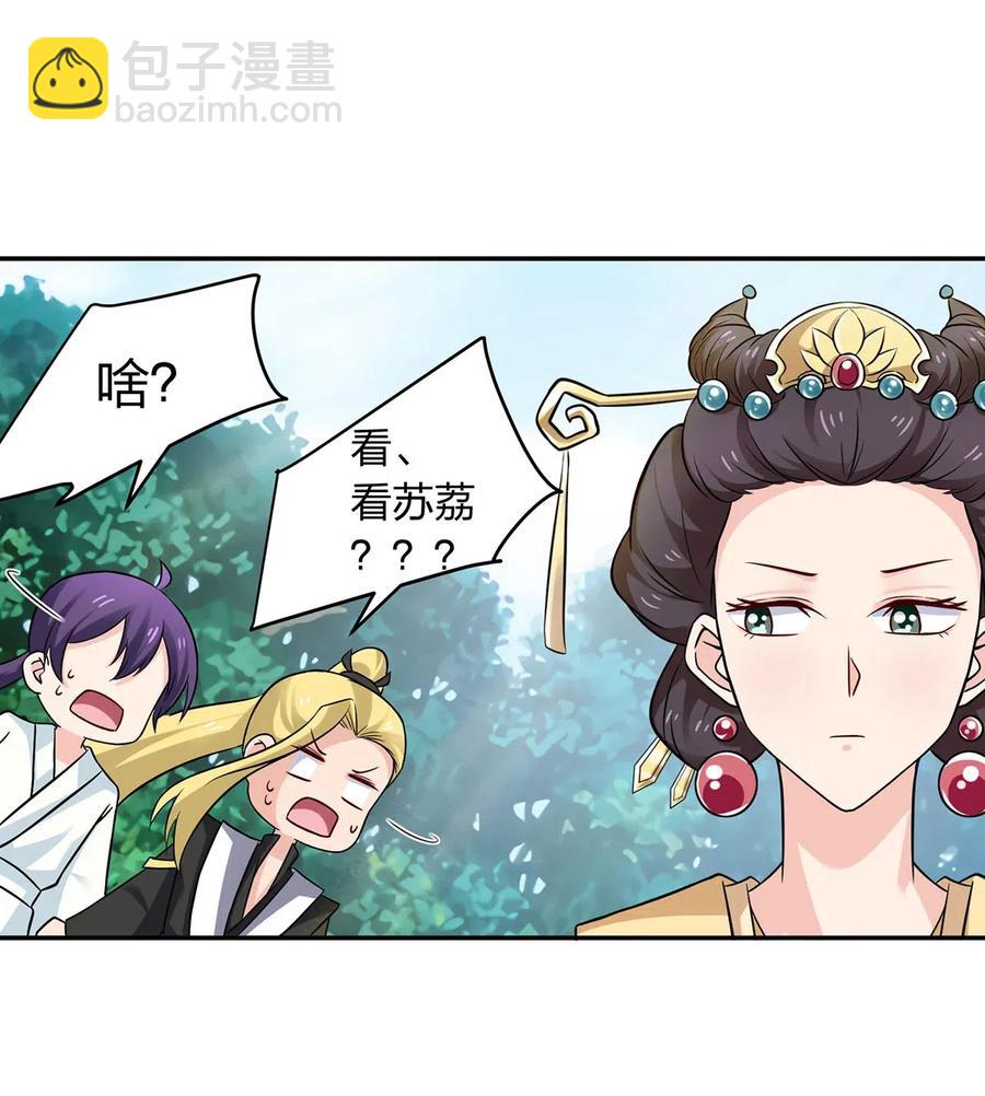 《女装大佬养成记》430 发现 第6页