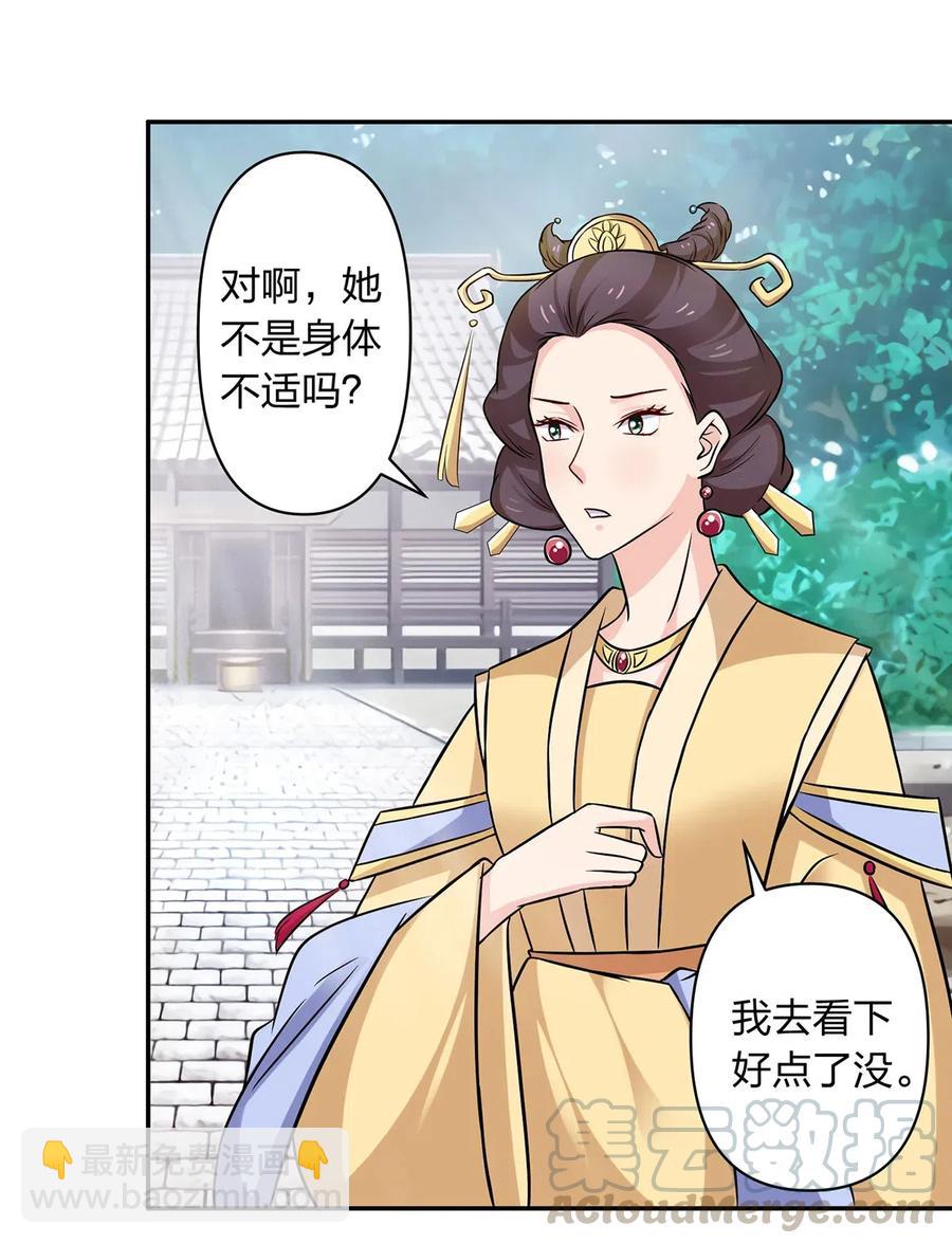 《女装大佬养成记》430 发现 第7页