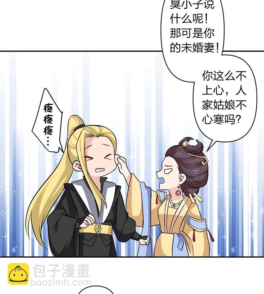 《女装大佬养成记》430 发现 第9页