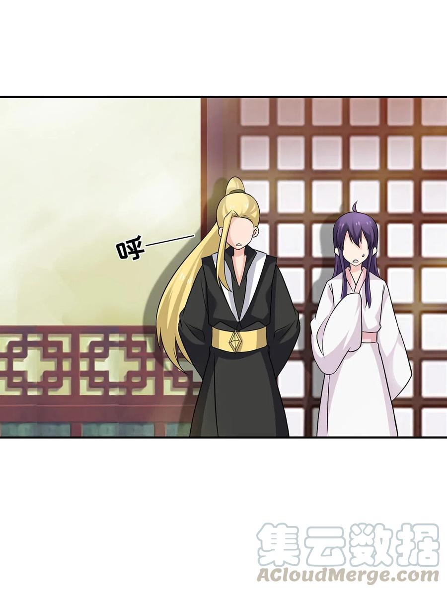 《女装大佬养成记》431 表妹 第10页