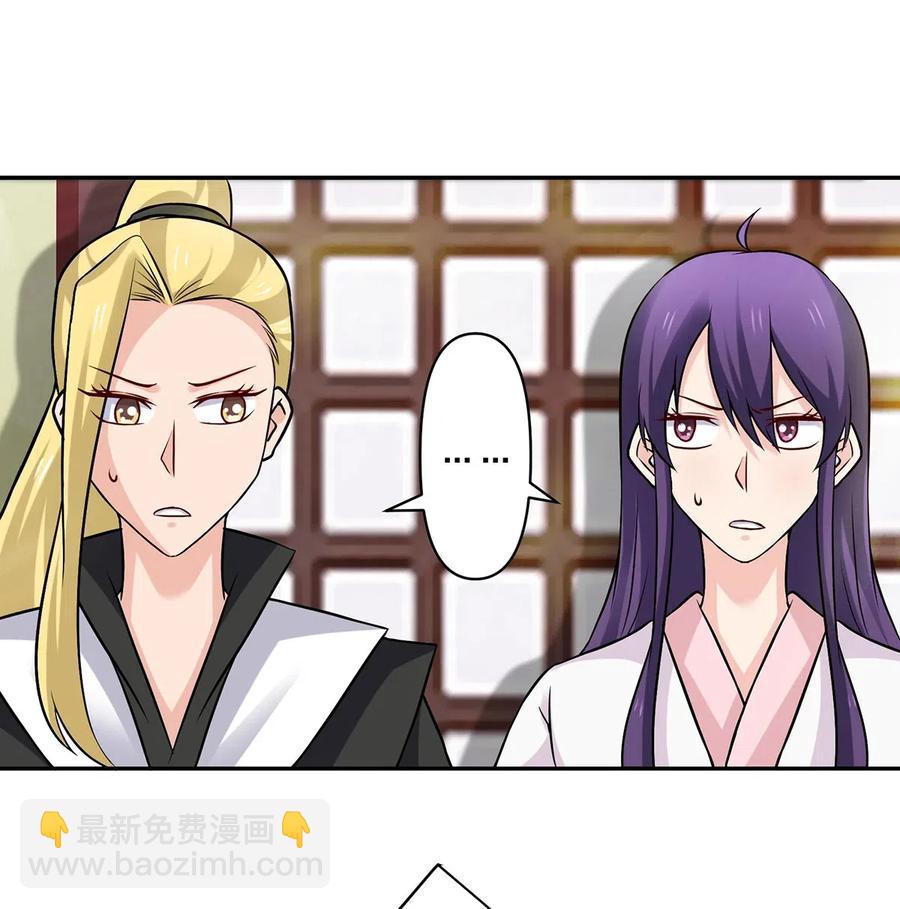 《女装大佬养成记》431 表妹 第11页