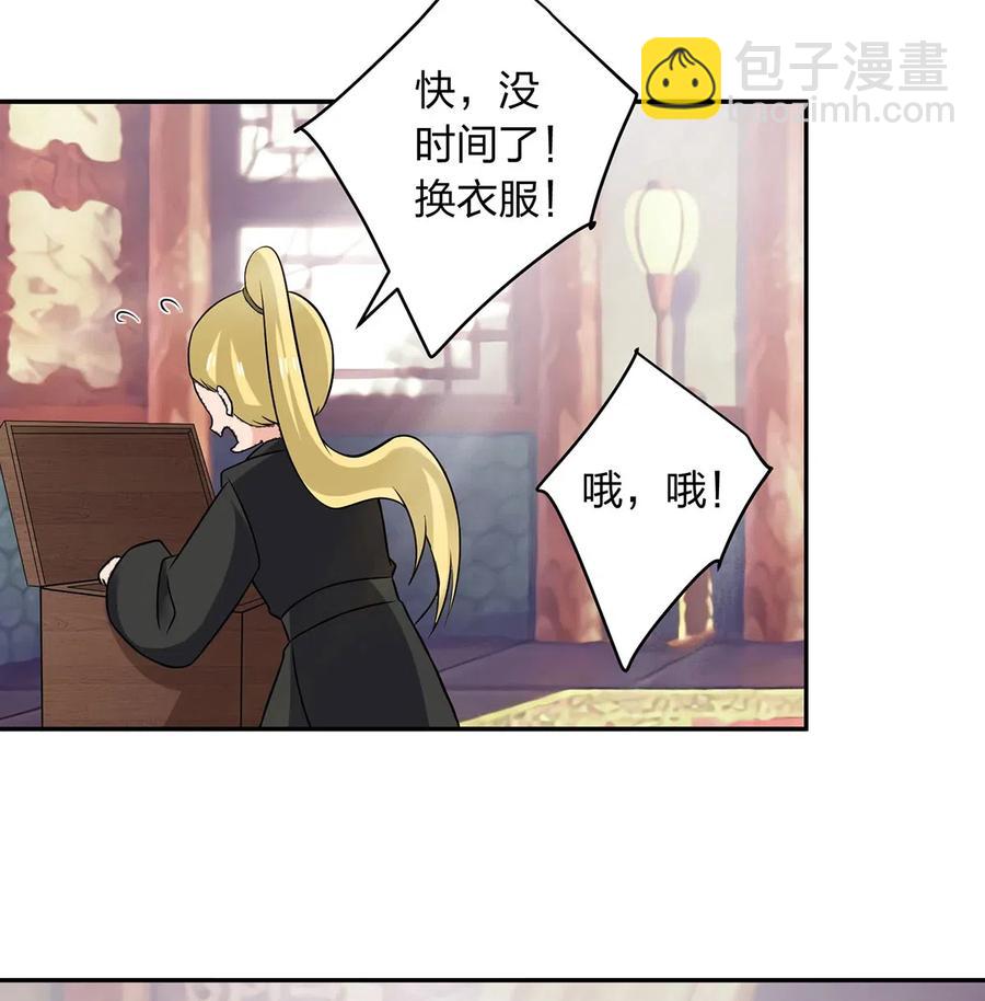 《女装大佬养成记》431 表妹 第12页