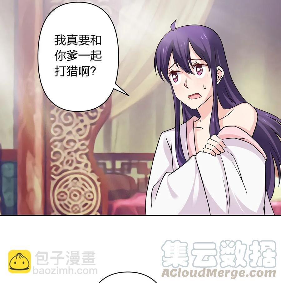 《女装大佬养成记》431 表妹 第13页