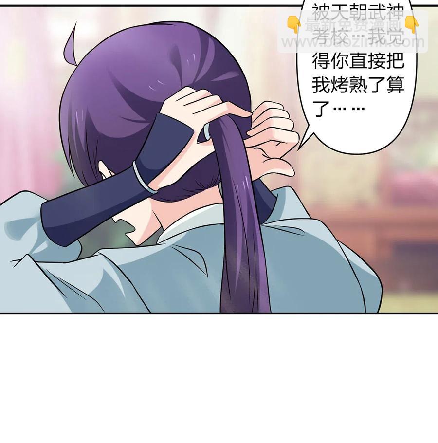 《女装大佬养成记》431 表妹 第15页