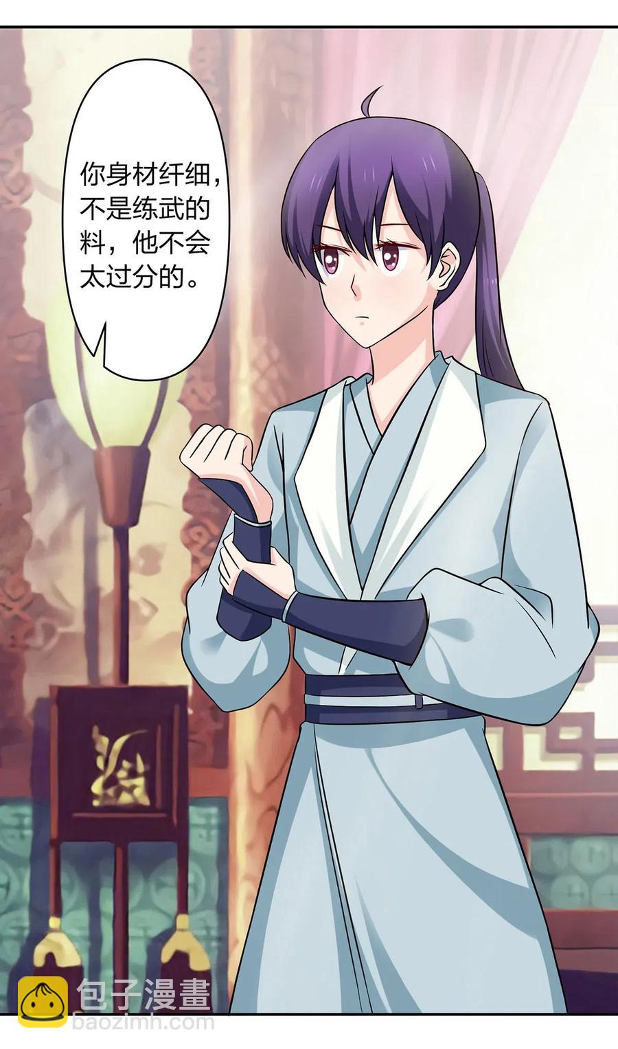 《女装大佬养成记》431 表妹 第17页