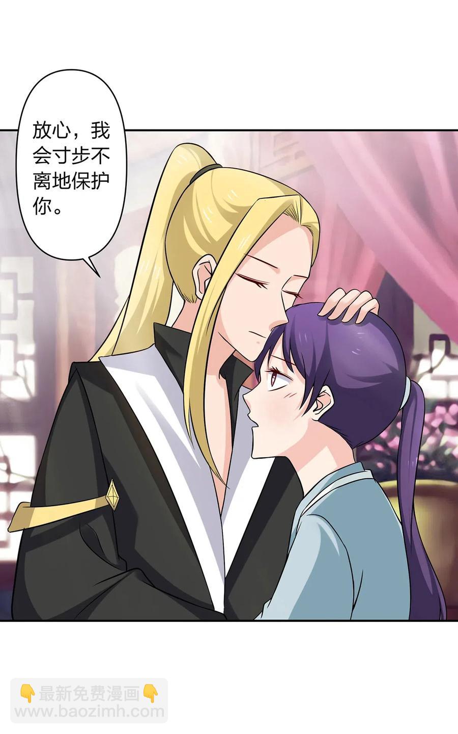 《女装大佬养成记》431 表妹 第18页