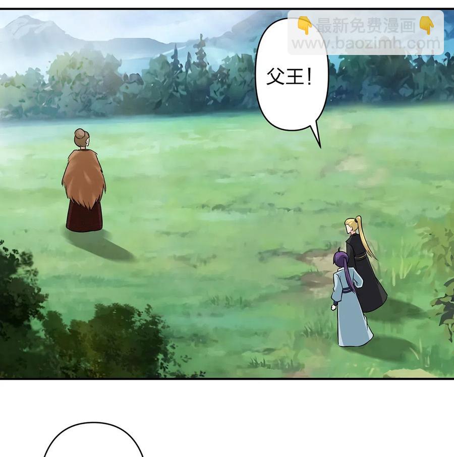 《女装大佬养成记》431 表妹 第20页