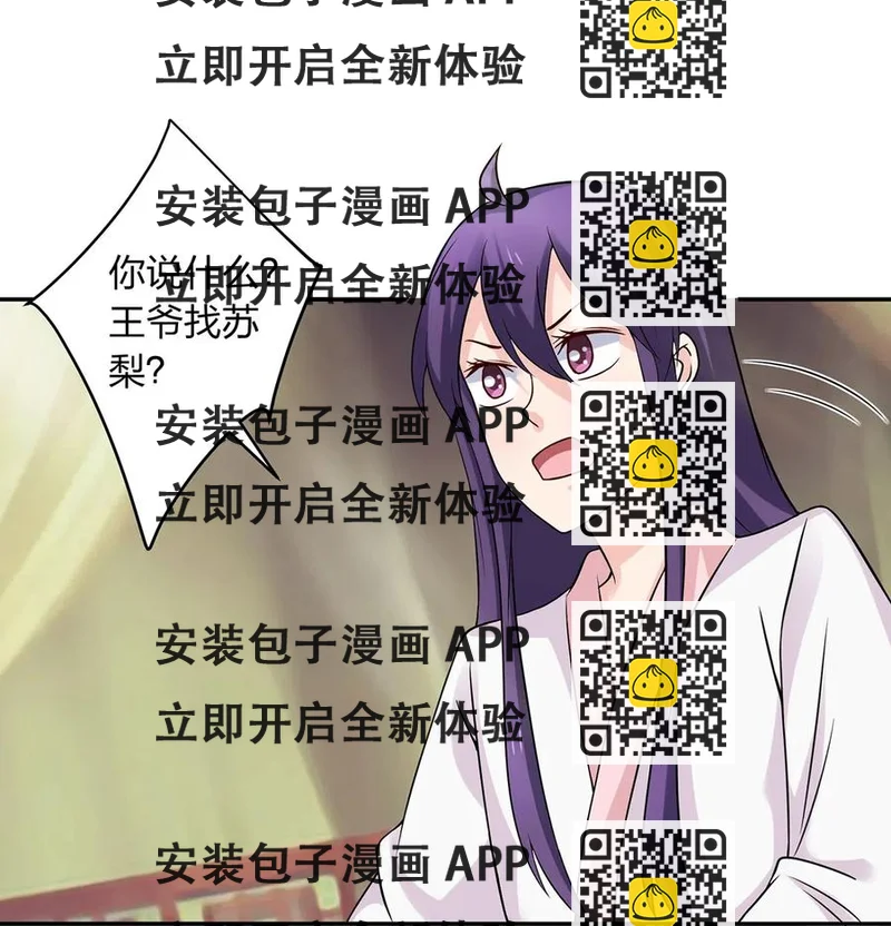 《女装大佬养成记》431 表妹 第2页