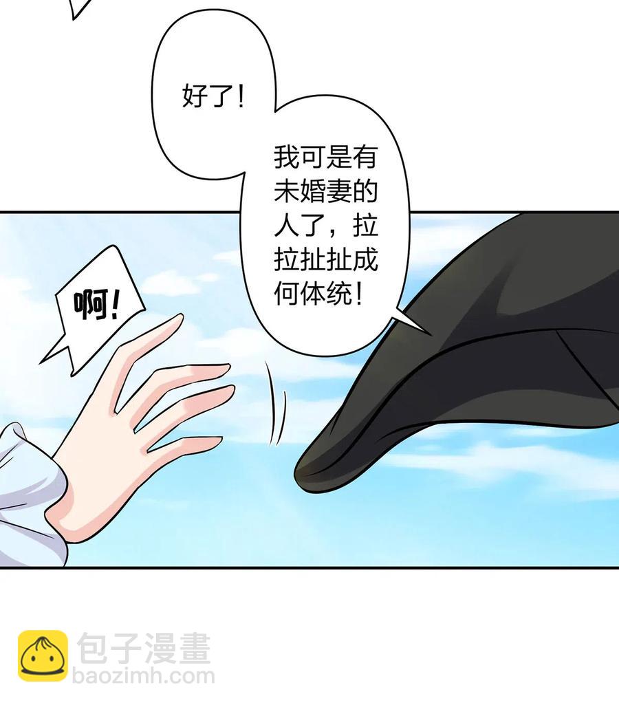 《女装大佬养成记》431 表妹 第36页