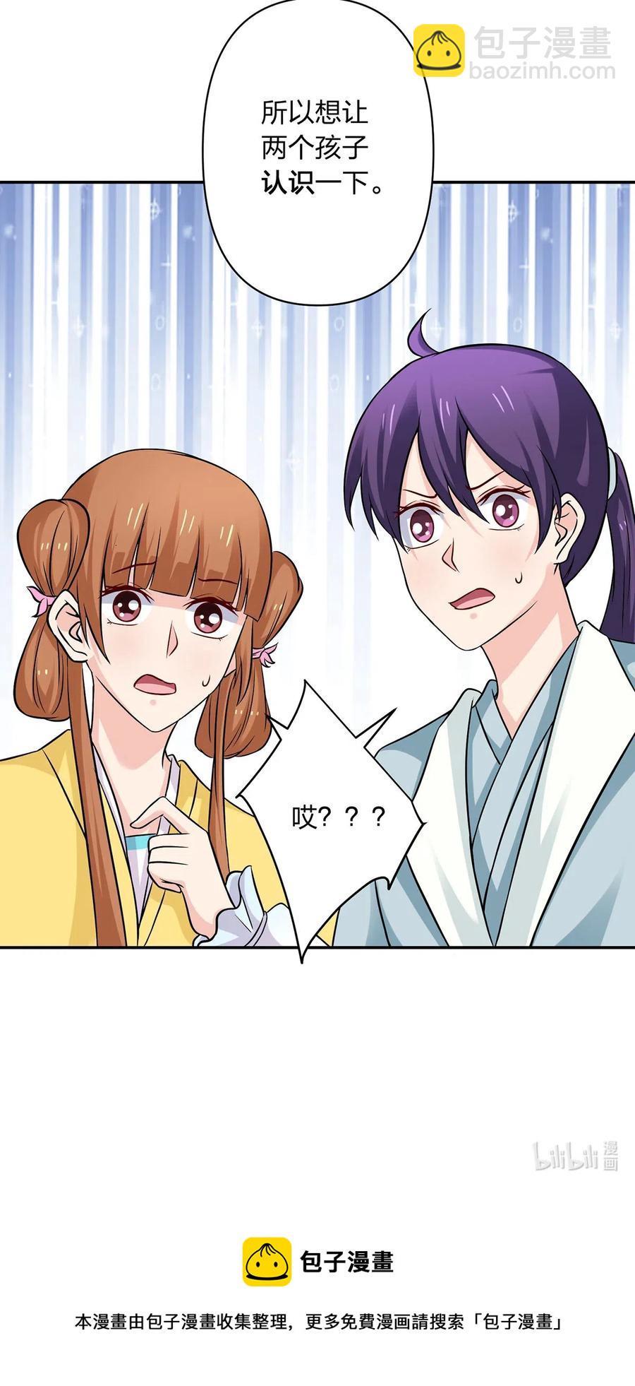 《女装大佬养成记》431 表妹 第41页