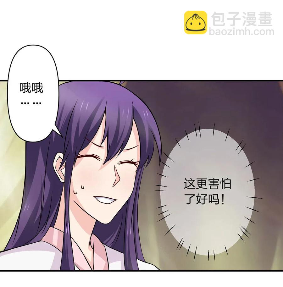 《女装大佬养成记》431 表妹 第5页