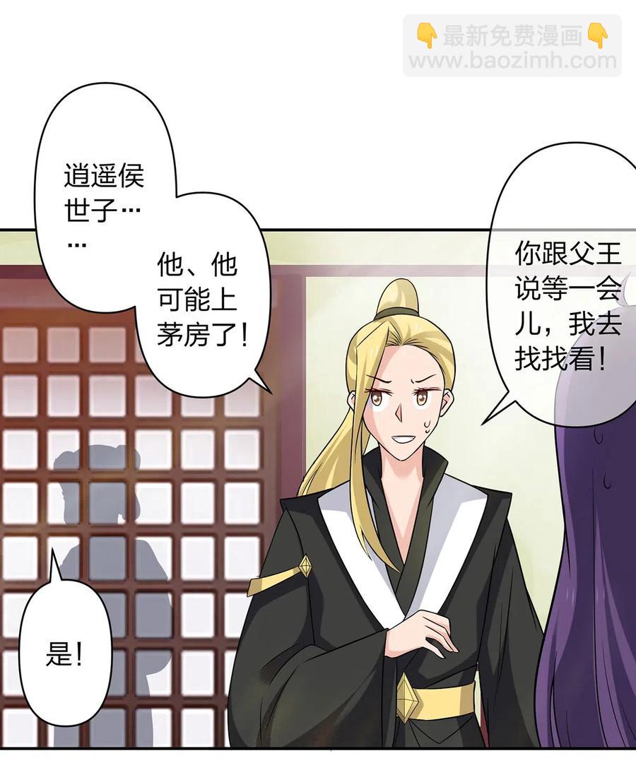 《女装大佬养成记》431 表妹 第6页