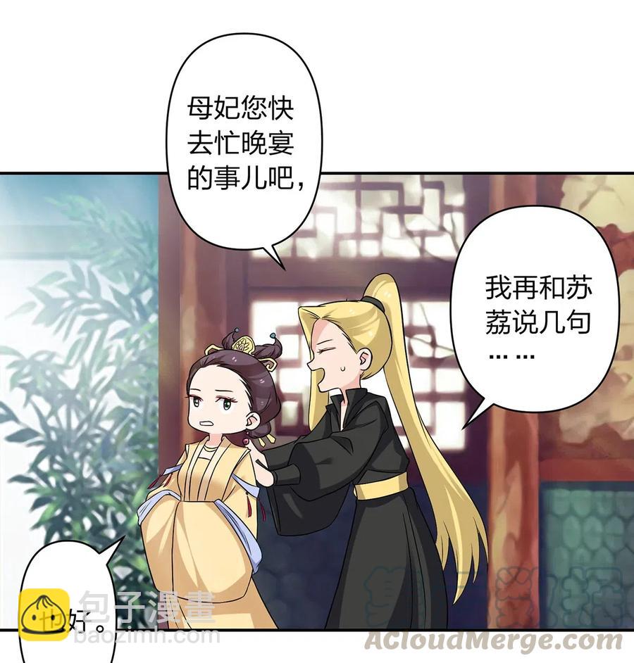 《女装大佬养成记》431 表妹 第7页