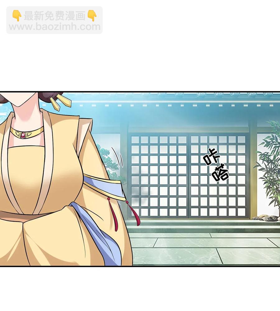 《女装大佬养成记》431 表妹 第9页