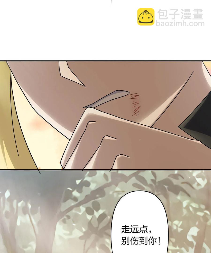 《女装大佬养成记》437 保护 第11页
