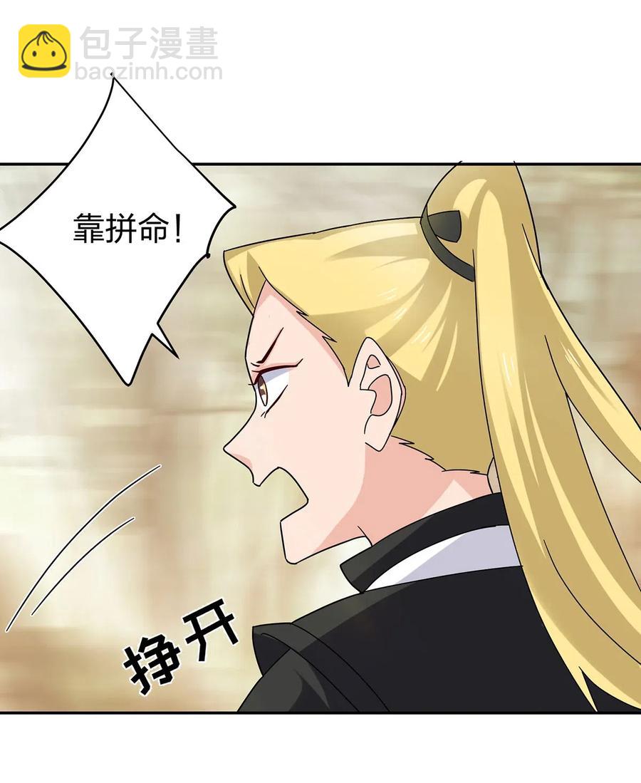 《女装大佬养成记》437 保护 第17页