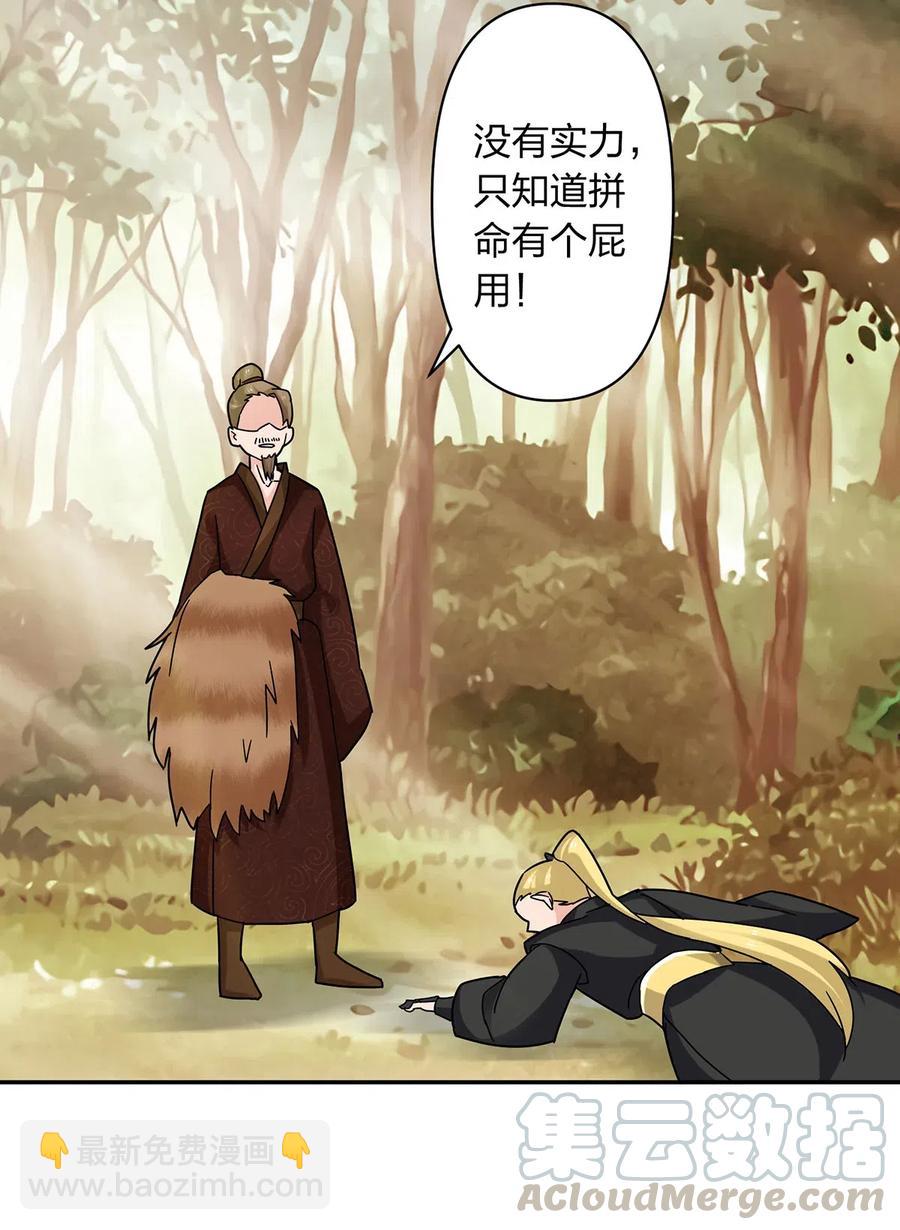 《女装大佬养成记》437 保护 第22页