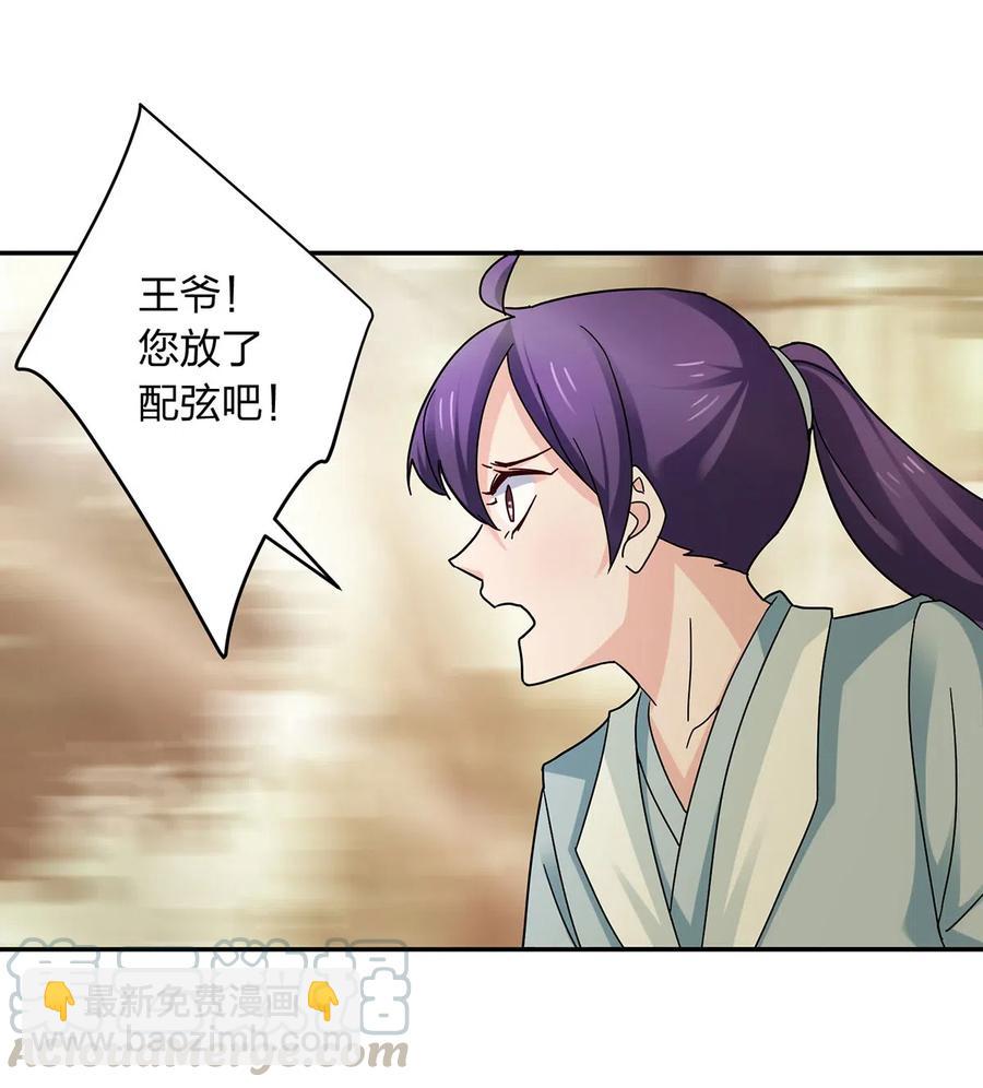 《女装大佬养成记》437 保护 第25页