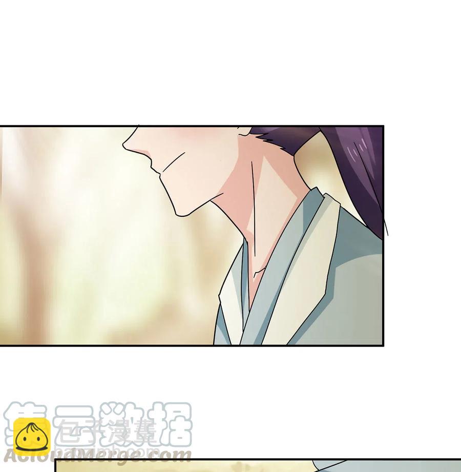 《女装大佬养成记》437 保护 第28页