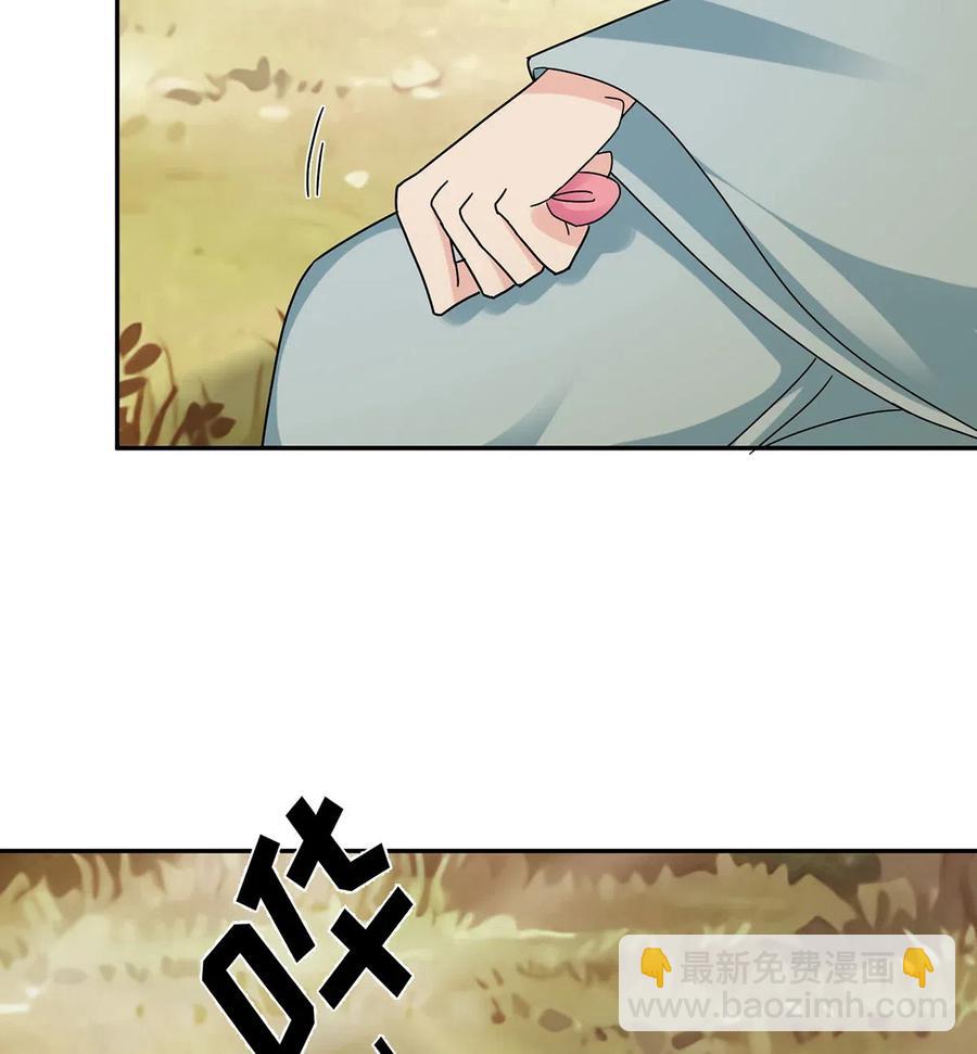 《女装大佬养成记》437 保护 第29页