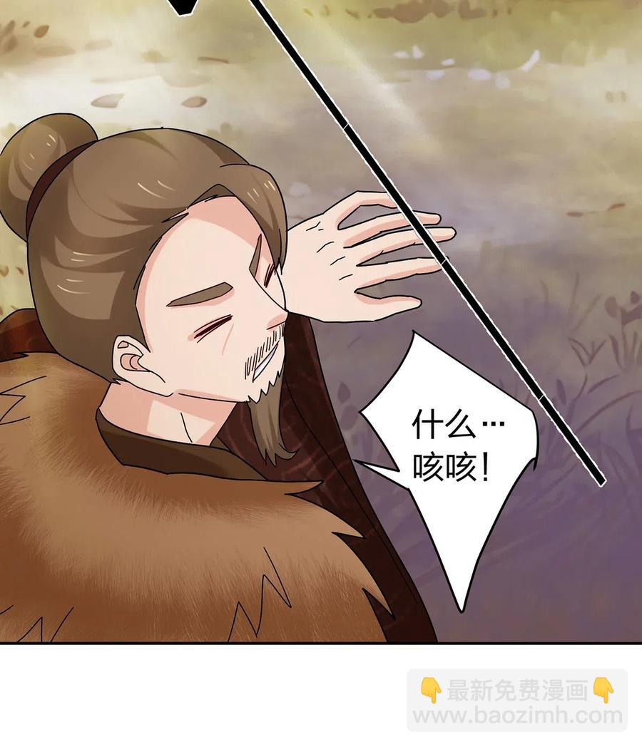 《女装大佬养成记》437 保护 第30页