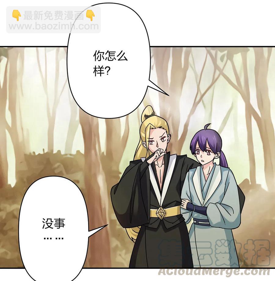 《女装大佬养成记》437 保护 第31页